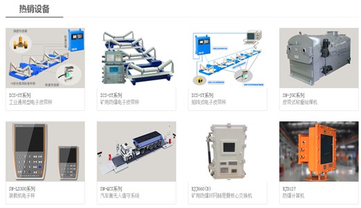 圣能科技熱銷設備等待您的檢閱！