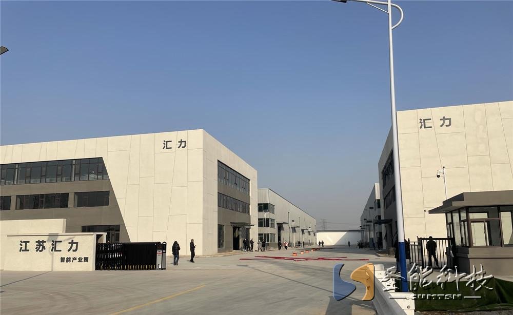 低調(diào)崛起的圣能科技：江蘇匯力智能產(chǎn)業(yè)園煥發(fā)新生機